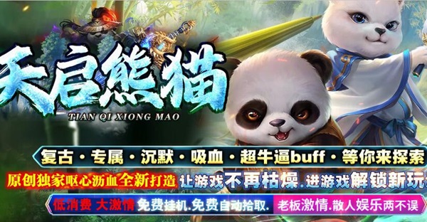 热血传说之复古传奇手游：新手小白必看快速升级小技巧